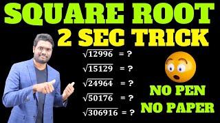 HOW TO CALCULATE SQUARE ROOT OF A NUMBER | BEST  2SEC TRICK | SPEED MATHS TRICKS | SQUARE ROOT TRICK