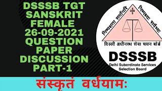 DSSSB TGT FEMALE SANSKRIT  EXAM  26-09-2021 | PAPER SOLVE WITH DETAILED EXPLANATION | PART-1|