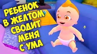 РЕБЁНОК в ЖЕЛТОМ сводит с УМА Мама симулятор в игре The Baby In Yellow Mother Simulator