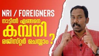 Company registration by NRI and Foreign Nationals | Business setup in Kerala | Malayalam