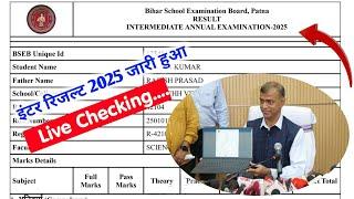 24 मार्च इंटर रिजल्ट जारी - BIHAR BOARD 12TH RESULT 2025 OUT - INTER RESULT 2025 #Live Checking...