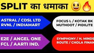 SPLIT का धमाका  | CDSL | ASTRAL | RVNL | INDIAMART | ANGEL ONE | AARTI INDUSTRIES | FCL | SYMPHONY