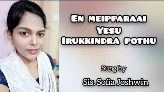 en meiparai yesu irukindra pothu - sung by Sis. Sofia Joshwin