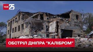  2 людей загинули, ще 7 поранені! У Дніпрі закінчили розбирати завали після обстрілу росіян