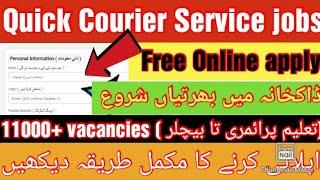 How to apply Quick Courier Service jobs 2021| Online apply | QCS jobs 2021 latest jobs 2021 |