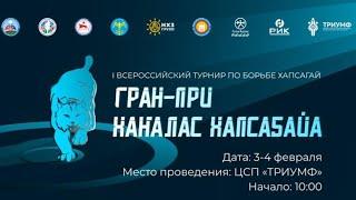 ХАНАЛАС ХАПСАҔАЙА-2024‍️ лучшие моменты половины дня