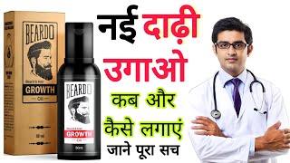 Beardo beard oil HONEST review 2024 in hindi | Beardo Beard oil Results, Benefits, Uses, Price info