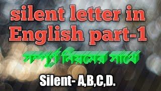 English silent letter part- 1 silent A,B,C,D.