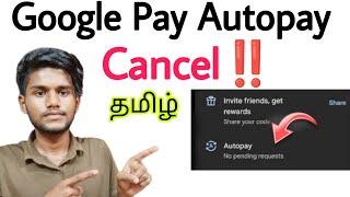 how to cancel autopay in google pay / turn off auto pay in gpay / how to stop autopay in gpay /tamil