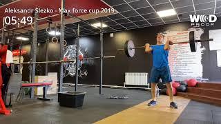 Слезко Александр max force cup 2019