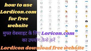 How To Use Lordicon.com For Free Website || मुफ्त वेबसाइट के लिए Loricon.com का उपयोग कैसे करें