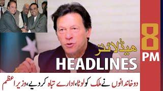 ARY News Headlines | 8 PM | 1 August 2021