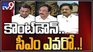 Who will be the next CM of Telangana? || Election Watch - TV9