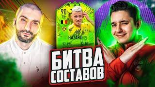 БИТВА СОСТАВОВ FIFA 21 | STANOS vs GOODMAX