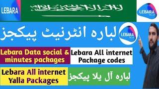 Lebara internet packages | lebara sim internet packages | Lebara data social and minutes packages