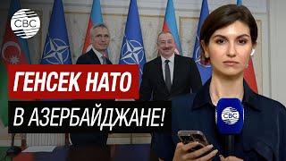 Генсек НАТО в Азербайджане! О чем говорили Ильхам Алиев и Йенс Столтенберг в Баку?