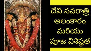 Devi Navaratri 2020||Dasara2020||9alakaralu||Crazy Homely Thoughts