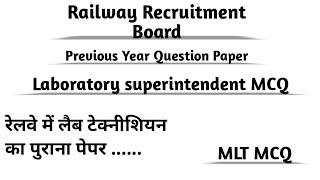 RRB Laboratory Superintendent Previous Year Question Paper & Answers, rrb lab technician MCQ #2021