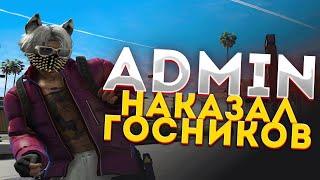 АДМИН ПАТРУЛЬ! ЗАБАНИЛ ГОСНИКОВ БЛАТЕРОВ?! В ГТА 5 РП - АДМИН БУДНИ | Филант/FILANT