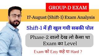 Group-D Shift-1(17-August) Exam Analysis/Group-D Exam 2022 Exam Review/Science,Math, Reasoning etc