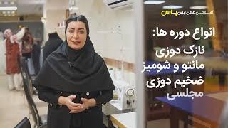 فیلم آموزش الگوسازی و دوخت آستین از آکادمی پارس