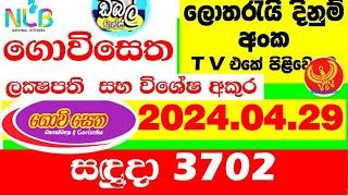 Govisetha 3702 today Lottery Result 2024.04.29 Results අද ගොවිසෙත ලොතරැයි  Lotherai dinum anka NLB