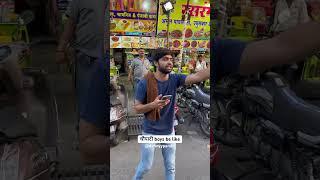 चौपाटी boys be like | chaupati | pune chaupati | mumbai chaupati | danny pandit