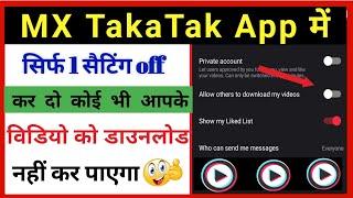 MX TakaTak Download My Video Off Kaise Kare।Allow To Others to Download My Video Off Kaise Kare।