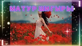 "БӘХЕТ ТӨЯП ҖИБӘРДЕМ"  РҮЗИЛӘ ГАТАУЛЛИНА МАТУР ШИГЫРЬ!