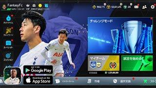 EA SPORTS FC MOBILE NEXON Japan | Official Release! | H2H Gameplay