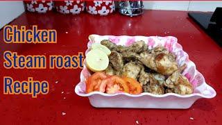 Chicken steam roast | Chicken roast recipe | Food and Taste  #Chickensteamroast #Foodandtaste