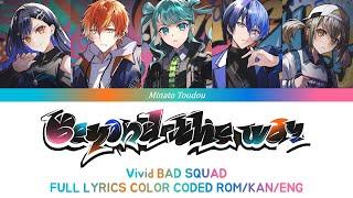 Beyond The Way - Vivid BAD SQUAD - Project Sekai (プロジェクトセカイ) FULL LYRICS COLOR CODED ROM/KAN/ENG