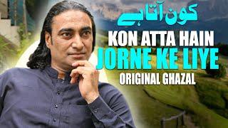 Kon Atta Hain Jorne Ke Liye ( Official Video )- Naseem Ali Siddiqui | Original Ghazal