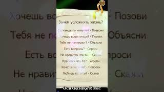 Там где нет любви.. нет и жизни (Ochamchira Music)