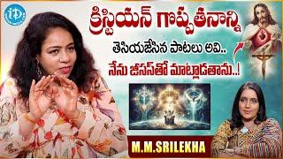 MM Srilekha About Jesus Songs Latets Interview | iDream Kadapa