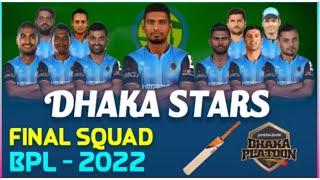 BPL 2022 - Dhaka Stars Final Squad I Dhaka Stars Full Squad BPL 2022 I BPL 2022 Dhaka Team Squad