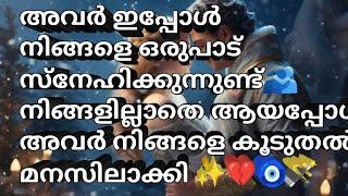 അവർ ഇപ്പോൾ നിങ്ങളെ ഒരുപാട് സ്നേഹിക്കുന്നുണ്ട് 🫂നിങ്ങളില്ലാതെ ആയപ്പോൾ അവർ നിങ്ങളെ കൂടുതൽ മനസിലാക്കി