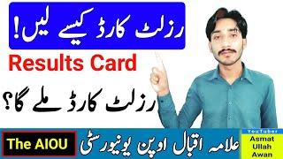 AIOU Results Card Update | AIOU Results Card News | How To Get Results Card From AIOU | The AIOU