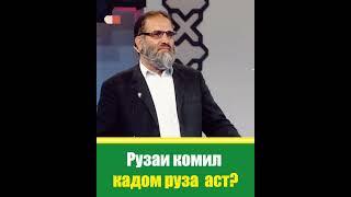 Рӯзаи  комил  кадом рӯза аст? Устод Абдузоҳири Доъӣ (حفظ الله) استاد عبدالظاهر داعی حفظ الله