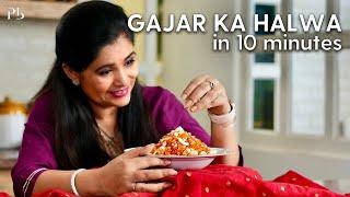 Gajar ka Halwa in 10 minutes I बीना गाजर घीसे 10 मिनट में बनाएं गाजर का हलवा I Pankaj Bhadouria