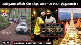 Kanguva Movie Massana Latest Update | Suriya Latest Update | Suriya| Siva | Disha Patani | Suriya42