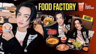 [I Love Siam Center EP3] Food Factory กับ HEART BUS