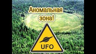  Аномальная зона Жигулёвских гор на Волге Самарской Луки  По следам Звёздных Пришельцев /