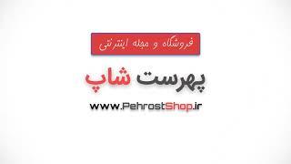 PehrostShop Teaser / تیزر فروشگاه اینترنتی پهرست شاپ