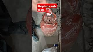 gas regulator fit Nahin ho raha Kaise lagaen/Gas regulator kaise lagayen/Shorts/YouTube shorts