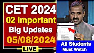 KCET 2024 - 02 IMPORTANT BIG UPDATES: 05/08/2024 | KCET 2024 UPDATES | KCET COUNSELLING PROCESS 2024