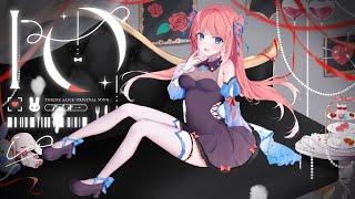 【#オリジナル曲 MV】IO/時音ありす【Vtuber/Vsinger】