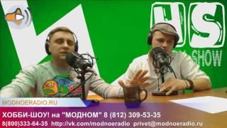 #гостинамодном Ведущий Олег Савельев, интервью, часть1