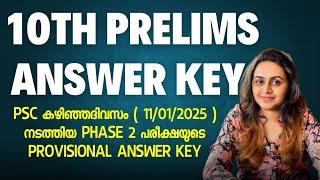 KERALA PSC -  TENTH LEVEL PRELIMS PHASE 2 EXAM | PROVISIONAL ANSWER KEY | Harshitham Edutech