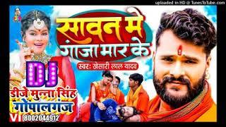 Sawan Me Ganja Maar Ke | सावन में गांजा मार के | New Bolbam Dj  Remix Song 2021 Dj Munna GopalGanj